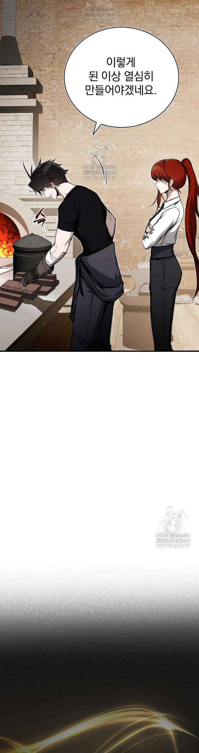 회귀자가 다 만들어줌 11화 9