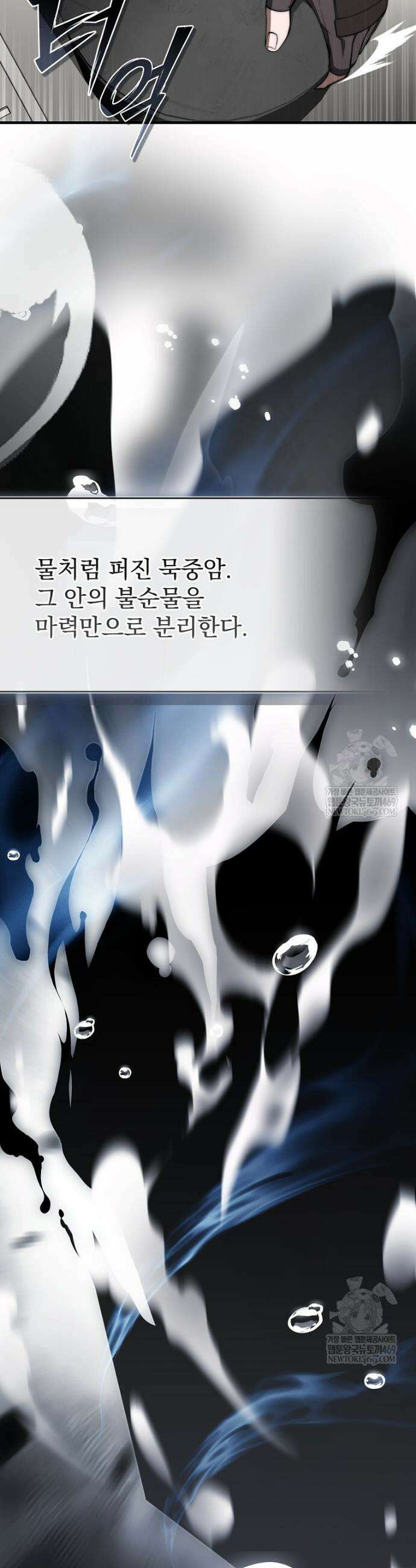 회귀자가 다 만들어줌 11화 12