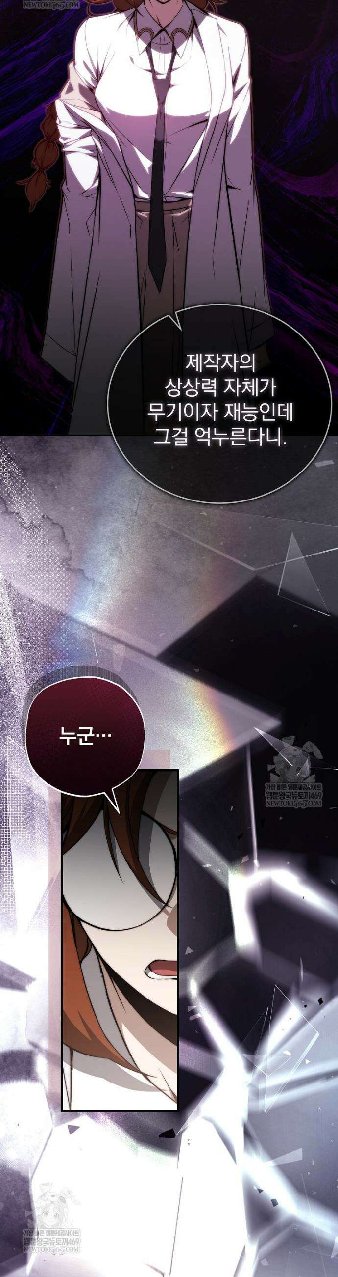 회귀자가 다 만들어줌 16화 7