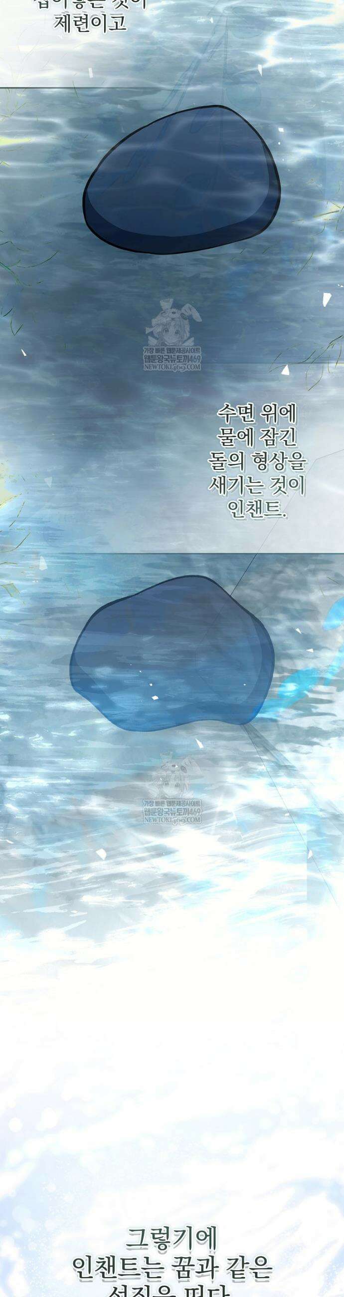 회귀자가 다 만들어줌 16화 10