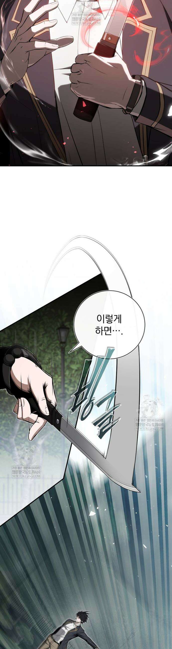 회귀자가 다 만들어줌 16화 15