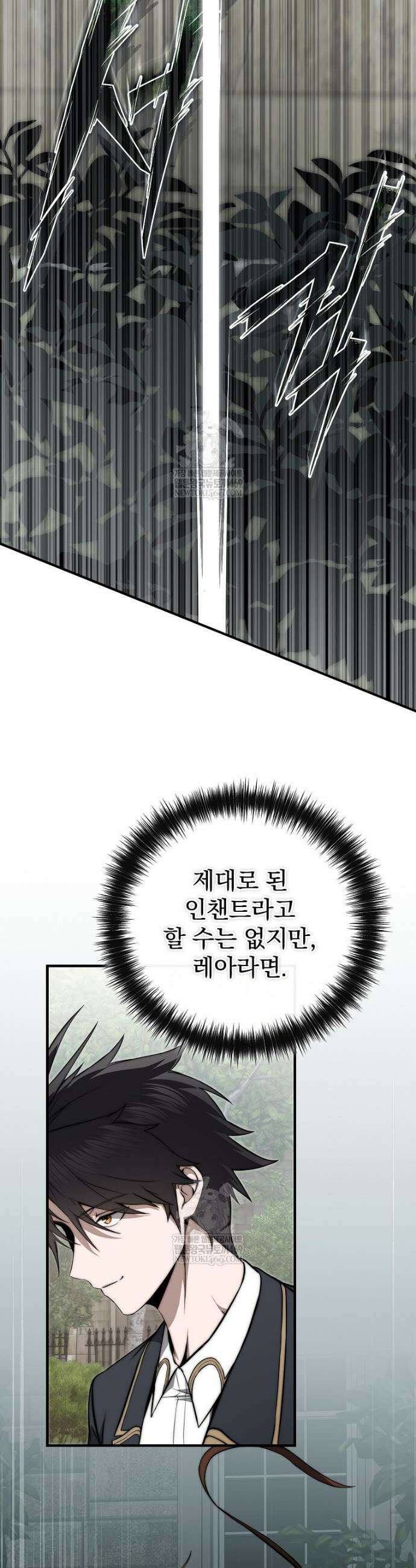 회귀자가 다 만들어줌 16화 18