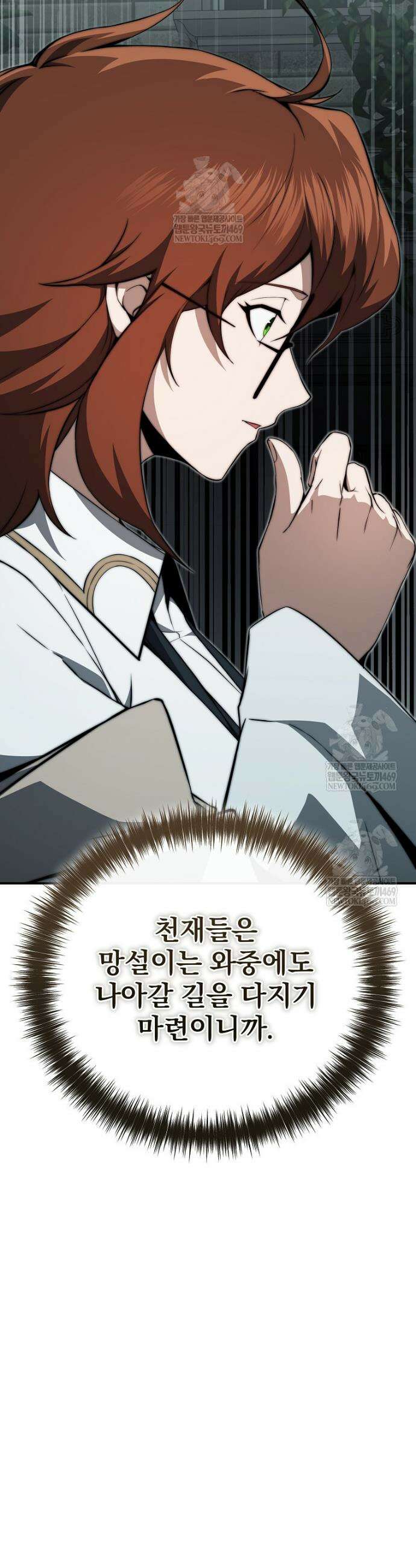 회귀자가 다 만들어줌 16화 19