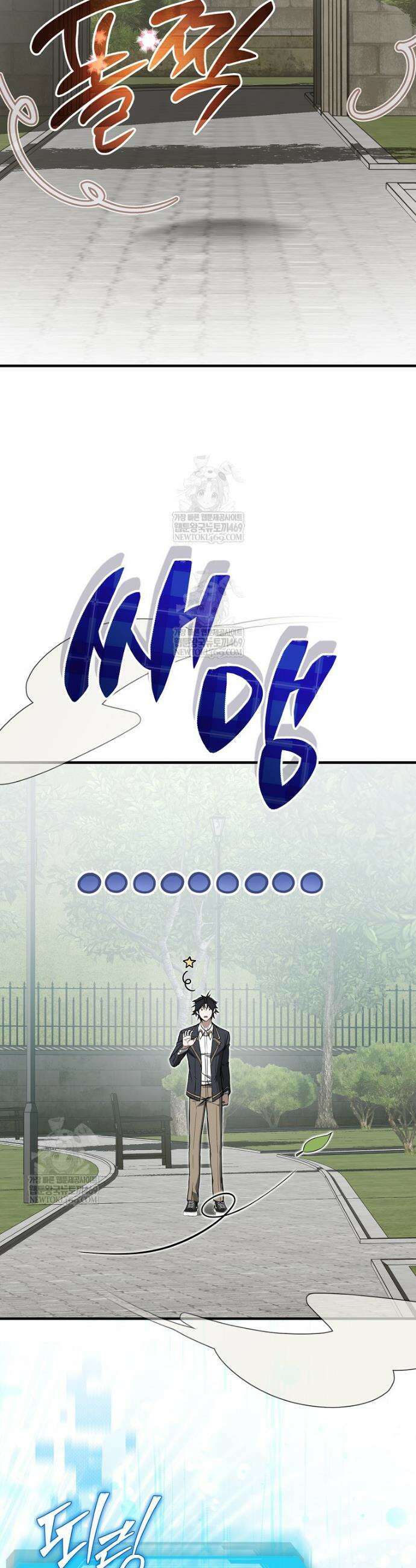 회귀자가 다 만들어줌 16화 23