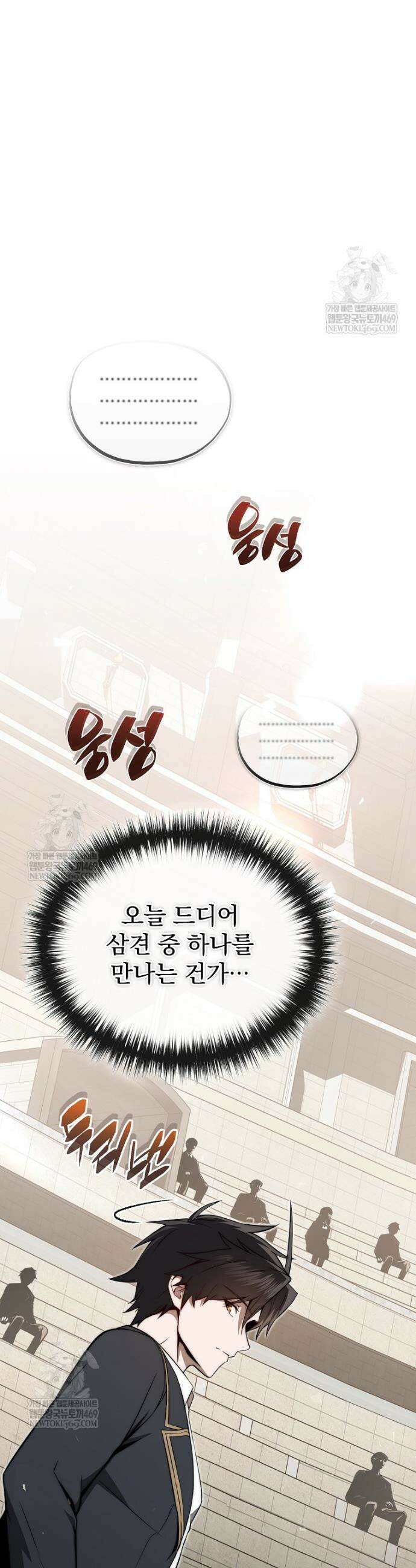 회귀자가 다 만들어줌 16화 26