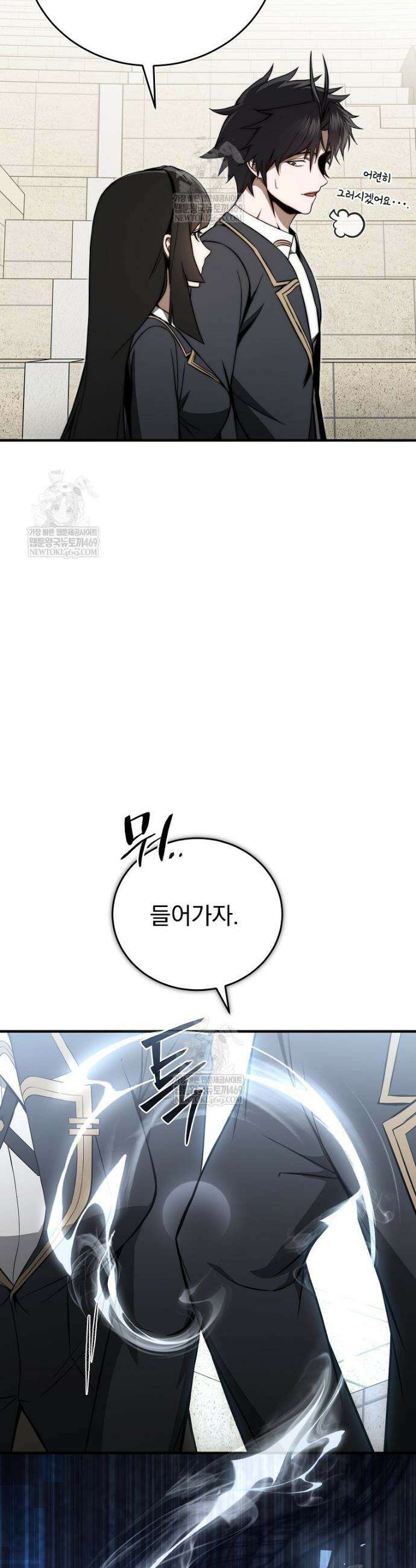 회귀자가 다 만들어줌 16화 29