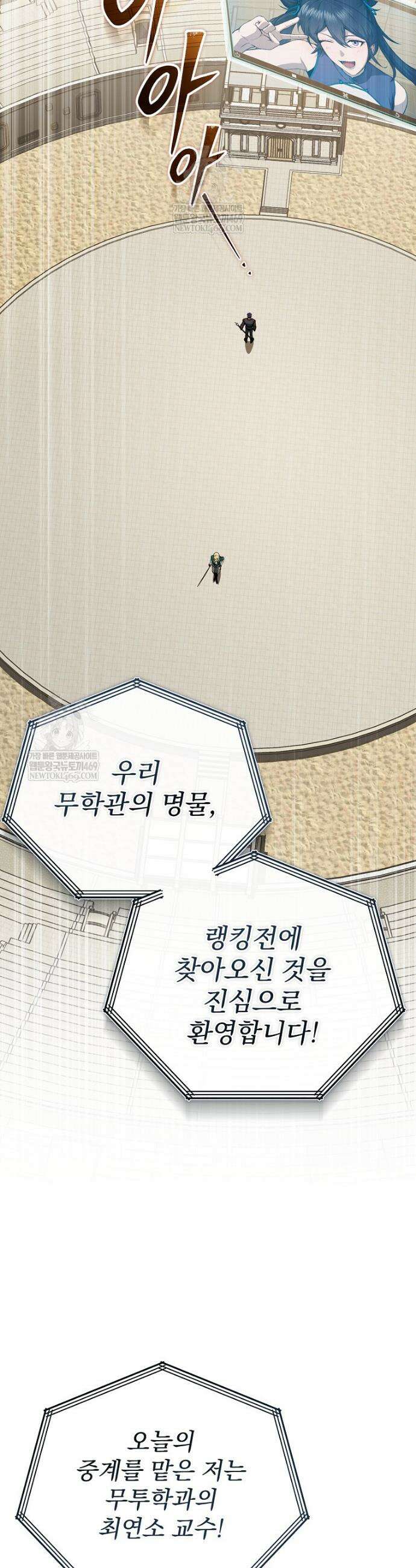 회귀자가 다 만들어줌 16화 32