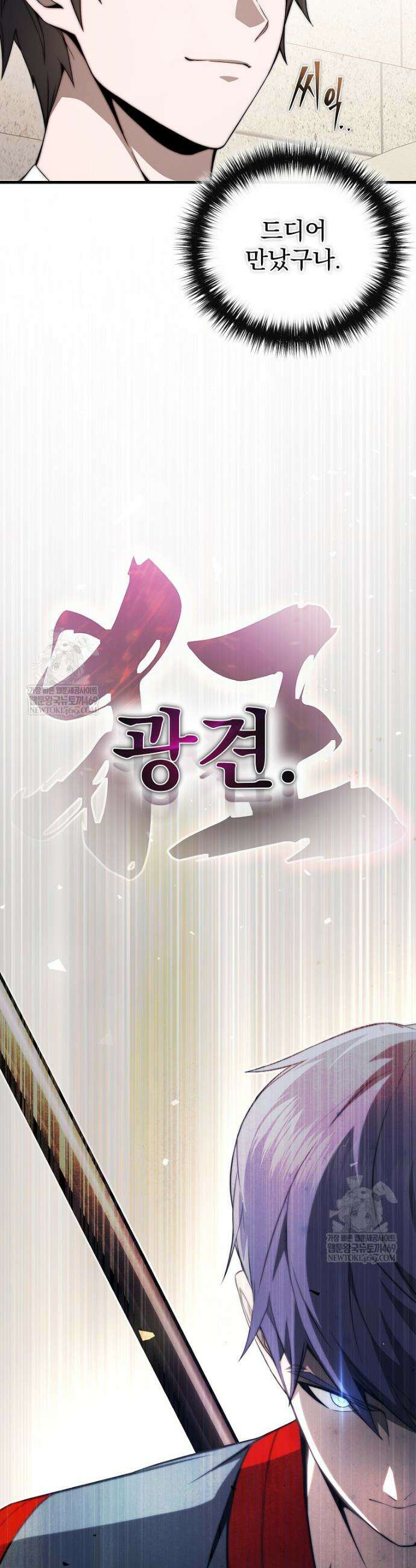 회귀자가 다 만들어줌 16화 40