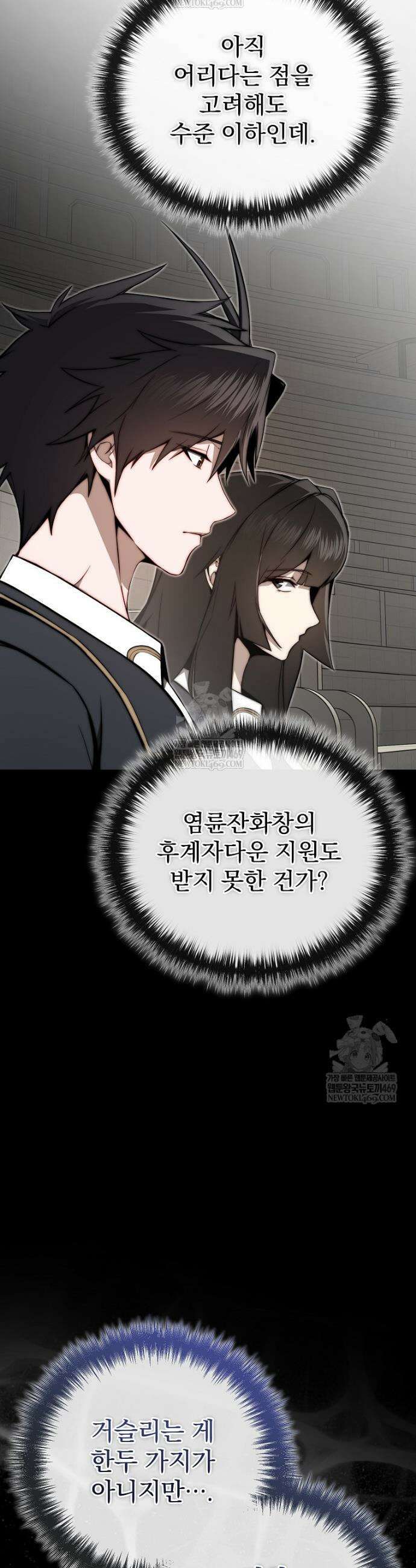회귀자가 다 만들어줌 16화 51