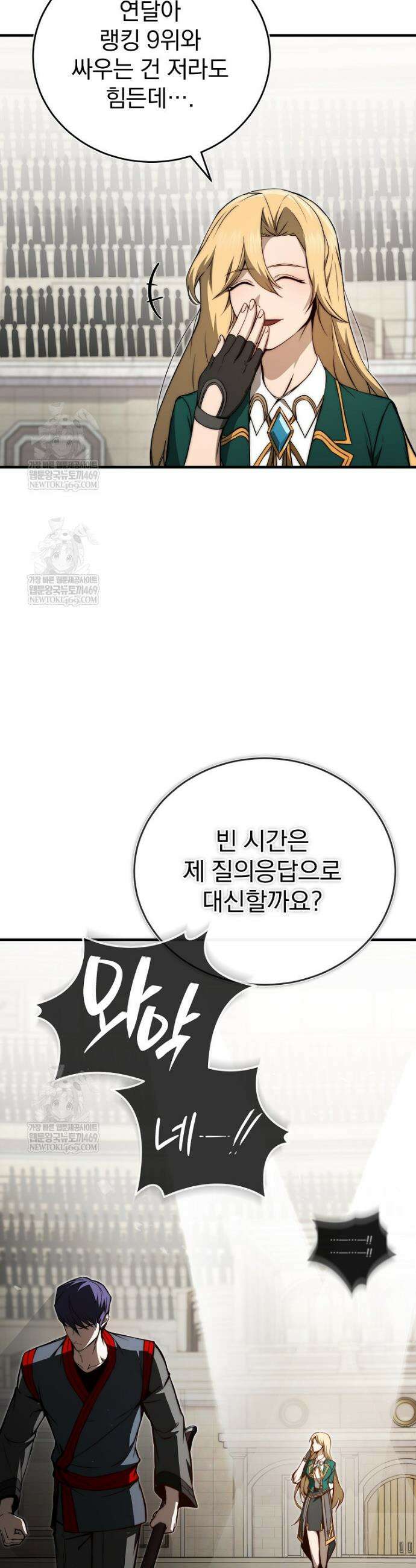 회귀자가 다 만들어줌 16화 59