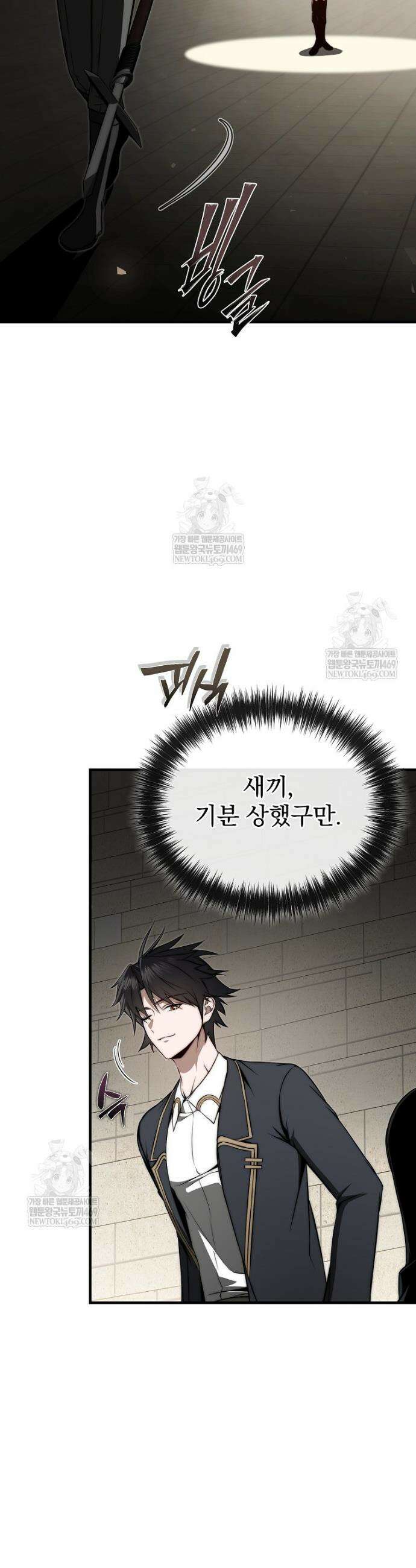 회귀자가 다 만들어줌 16화 60