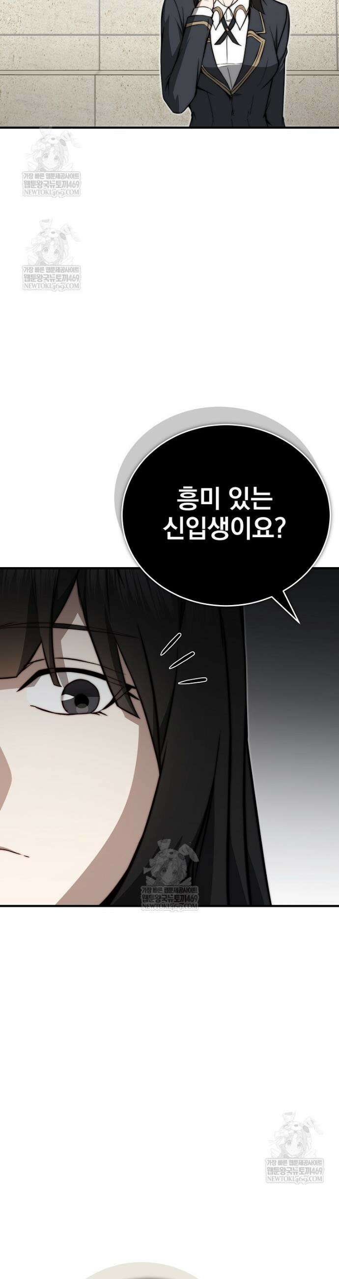 회귀자가 다 만들어줌 16화 63