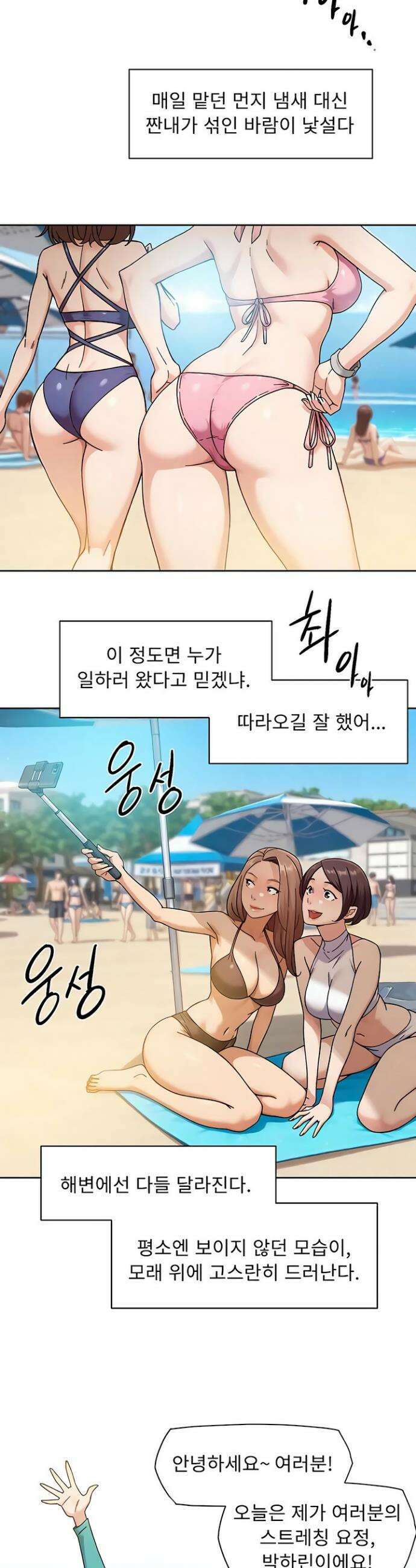 클리닝 서비스 51화 2
