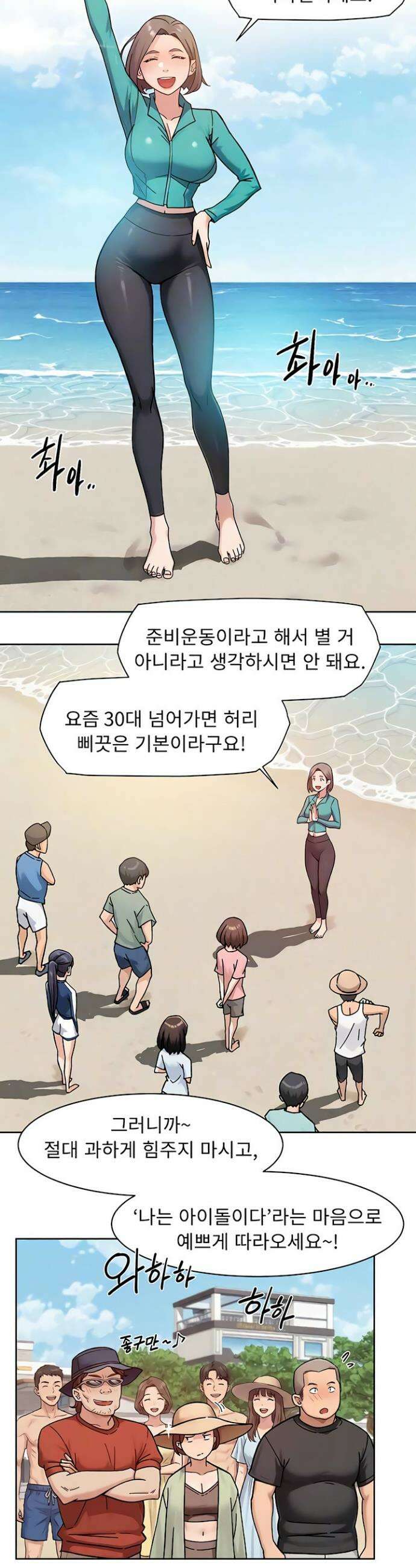 클리닝 서비스 51화 3