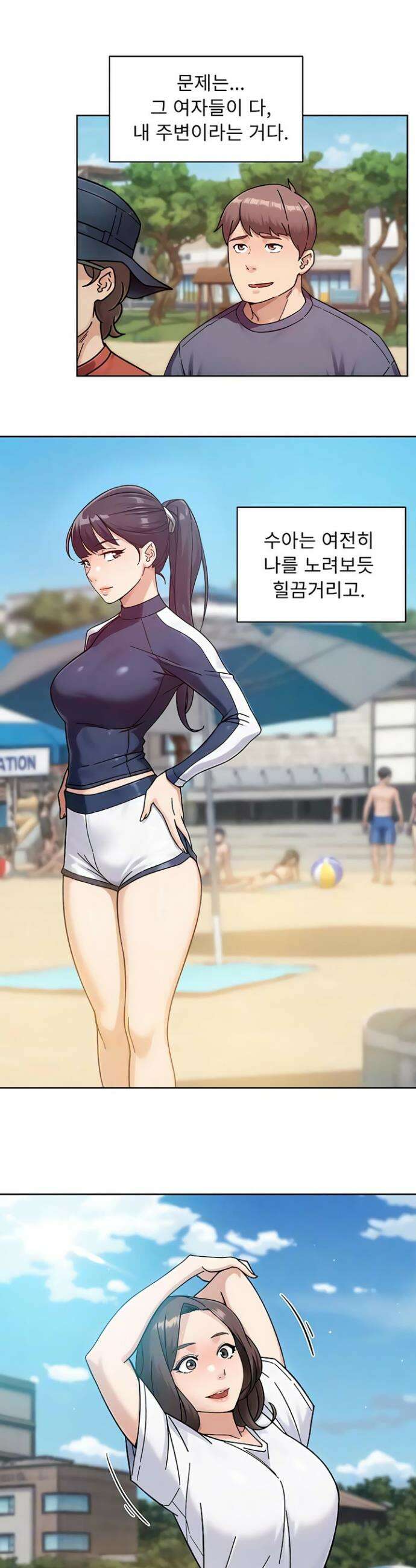 클리닝 서비스 51화 4