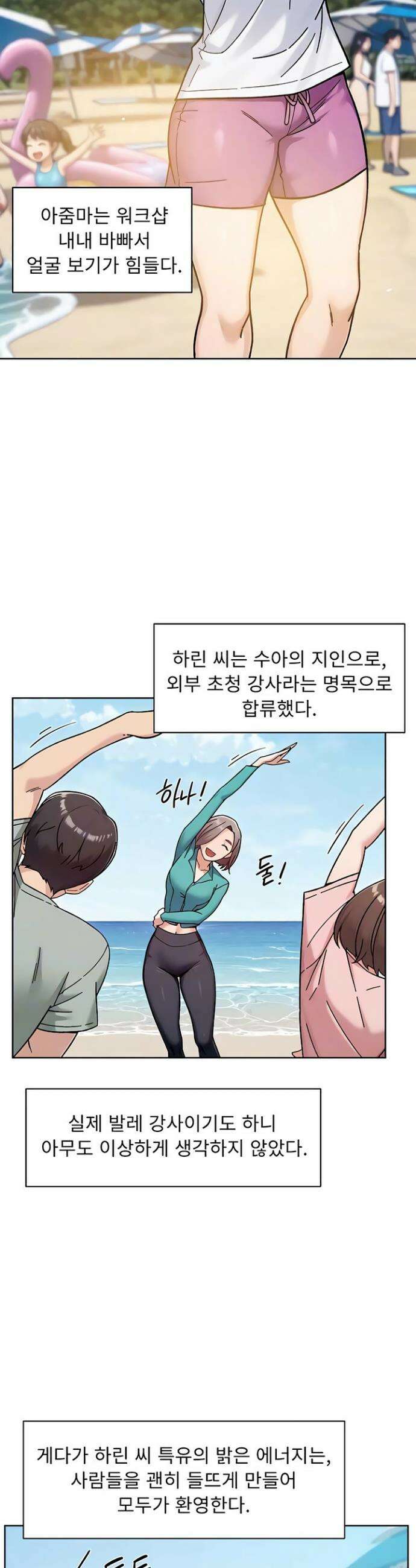 클리닝 서비스 51화 5