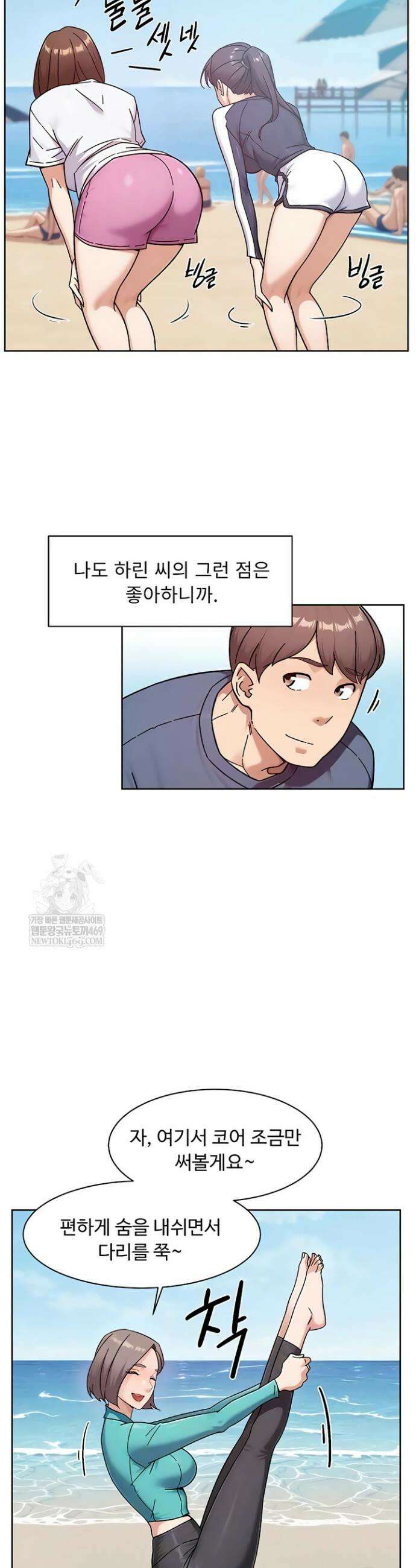 클리닝 서비스 51화 6