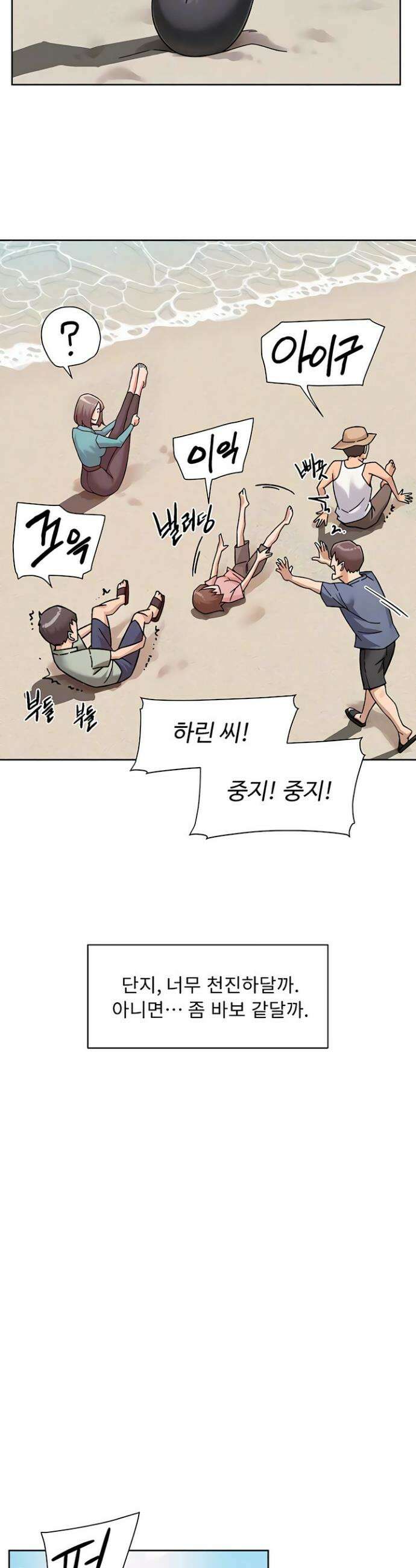 클리닝 서비스 51화 7