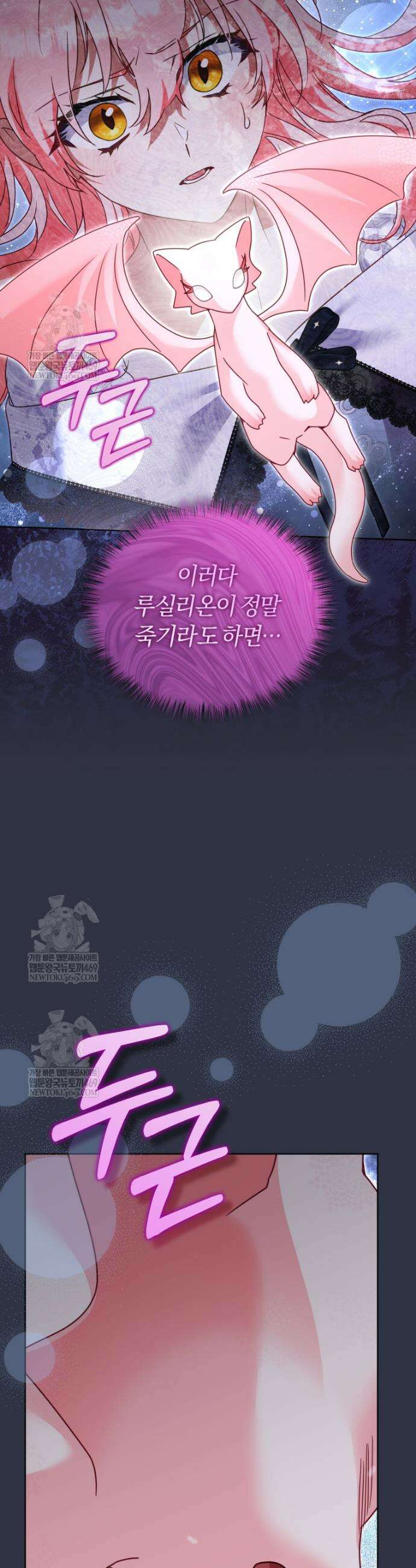 악당들에게 키워지는 중입니다 133화 48