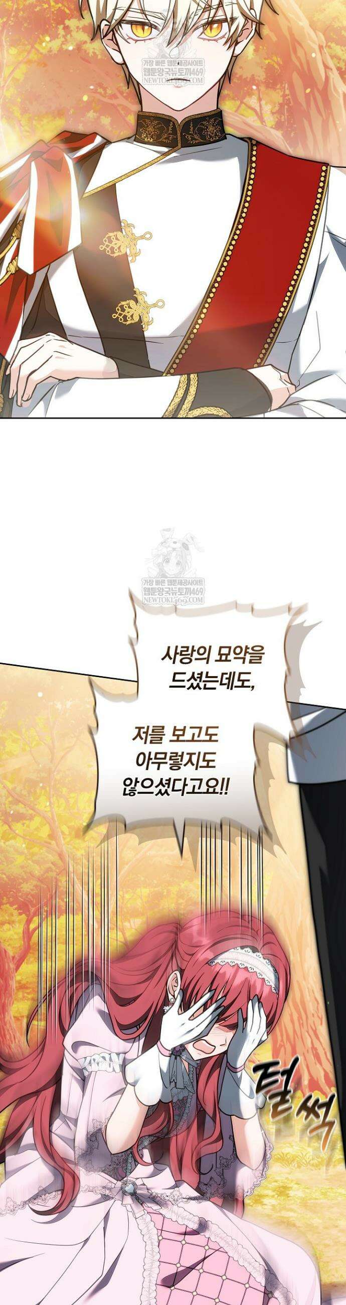 스토커 공녀 25화 3