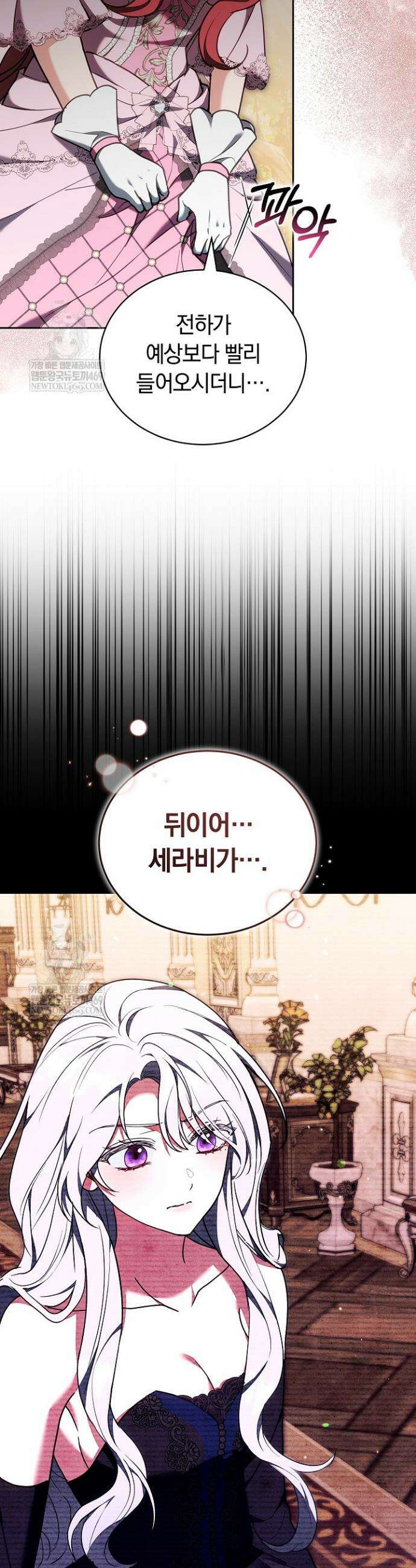 스토커 공녀 25화 6