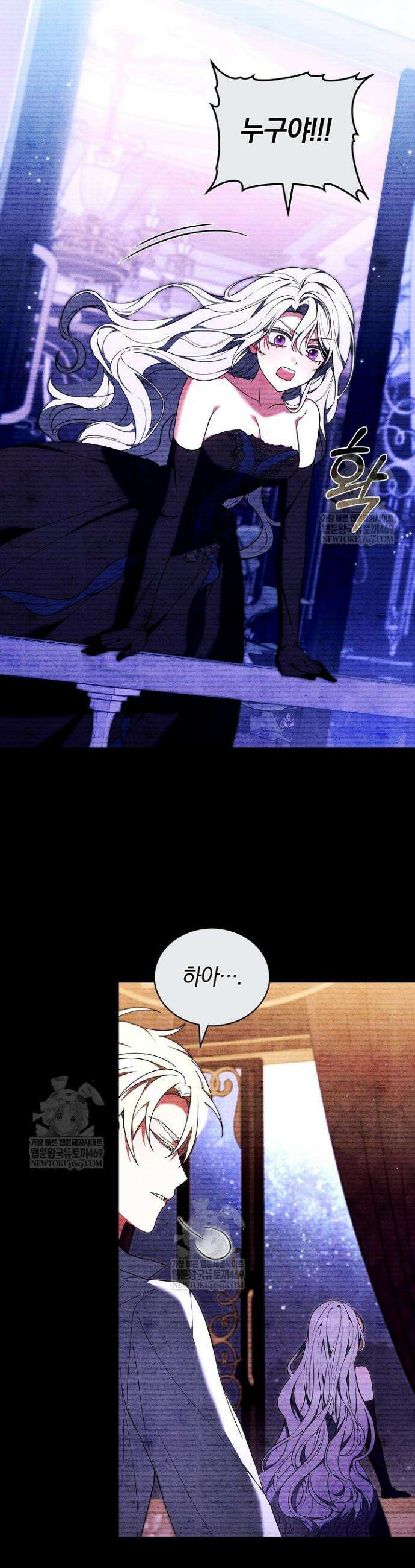 스토커 공녀 25화 11