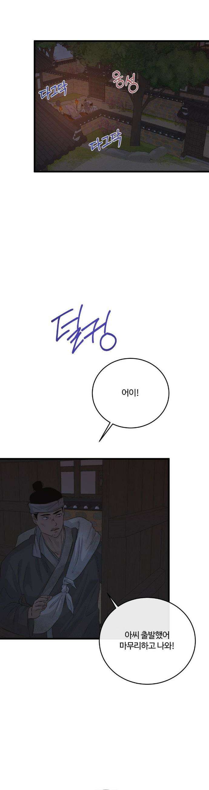 가족이 되어주라 특별편 1화 2