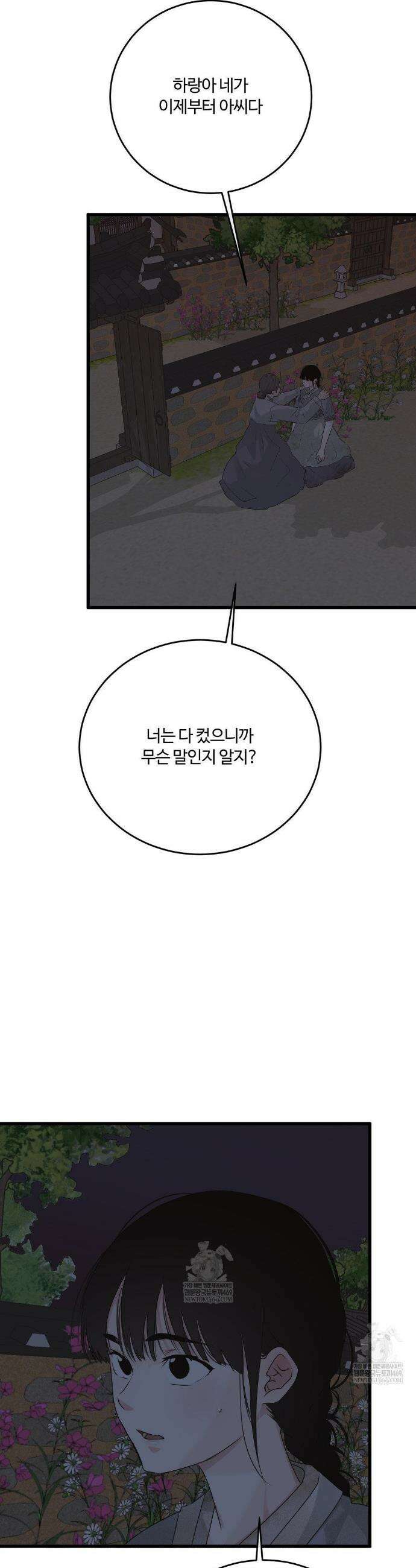 가족이 되어주라 특별편 1화 3