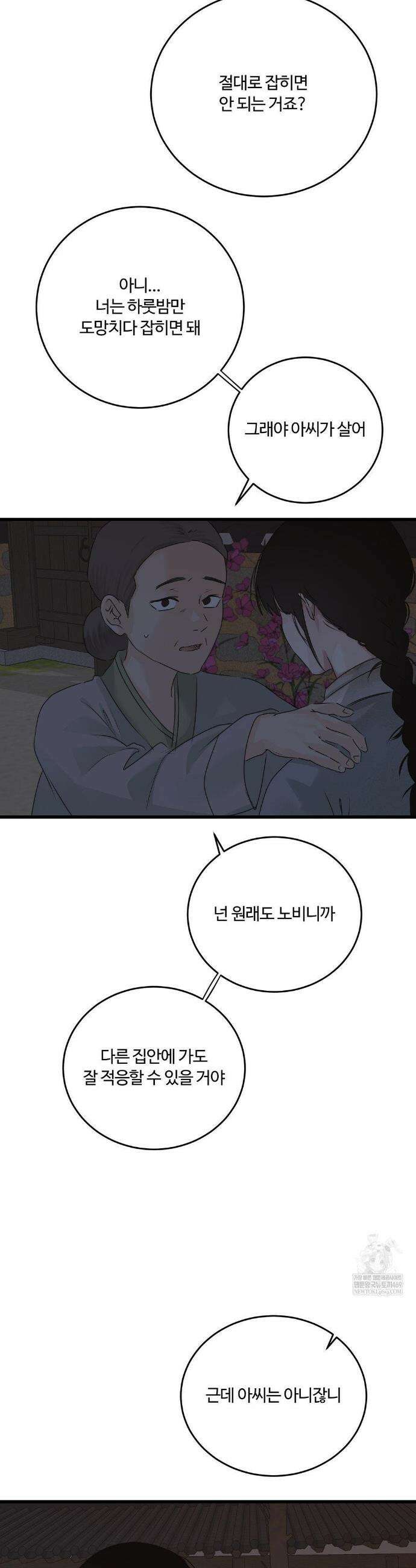 가족이 되어주라 특별편 1화 4