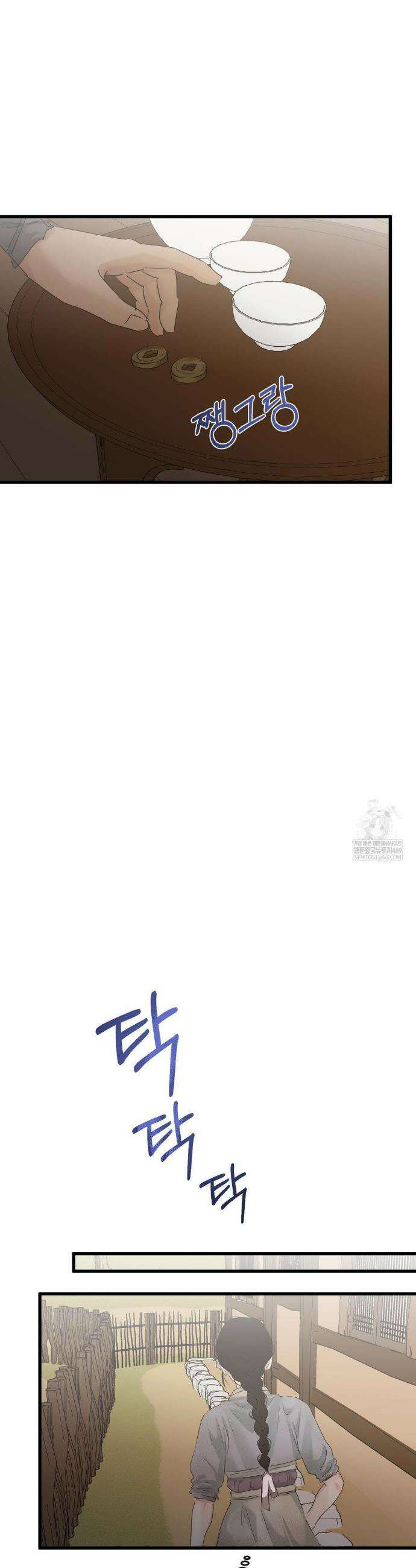 가족이 되어주라 특별편 1화 8