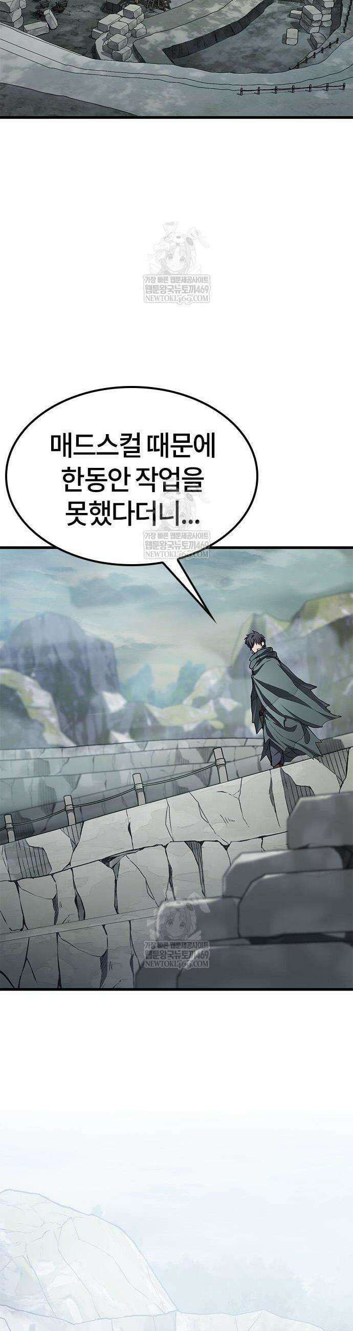 마수 사냥꾼이 살아가는 법 4화 2