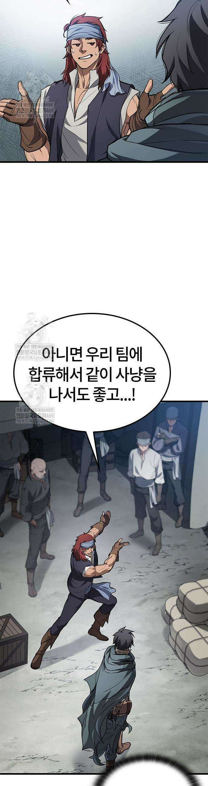 마수 사냥꾼이 살아가는 법 4화 7