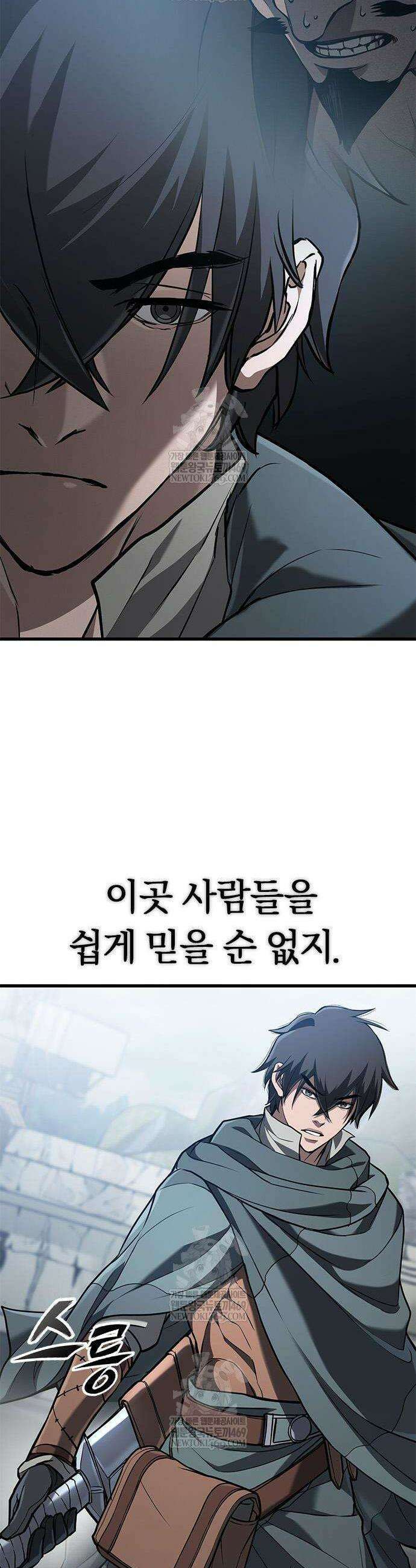 마수 사냥꾼이 살아가는 법 4화 10