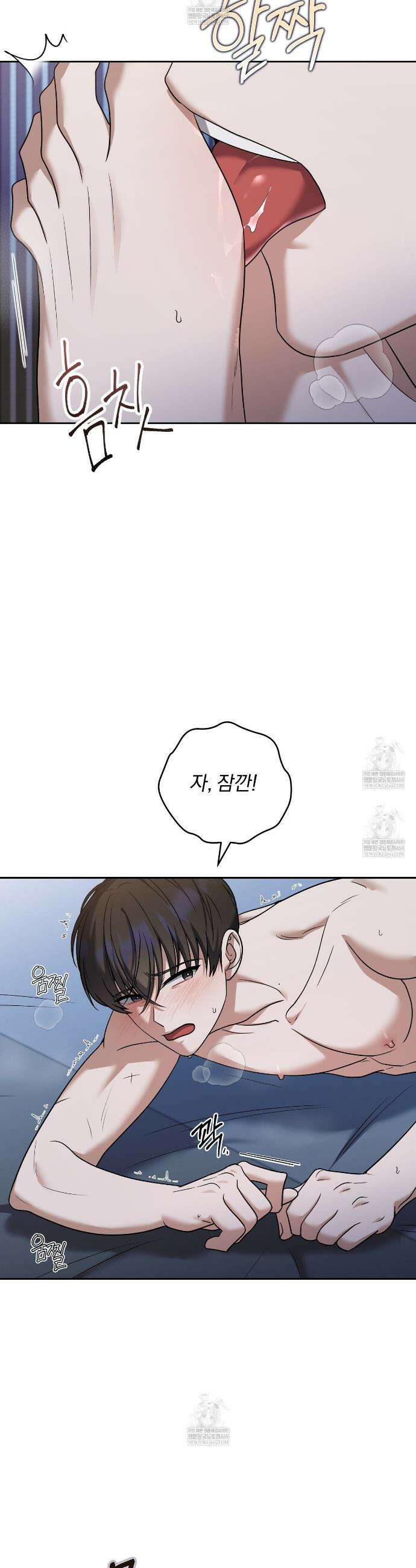 라스커 트랩 22화 7