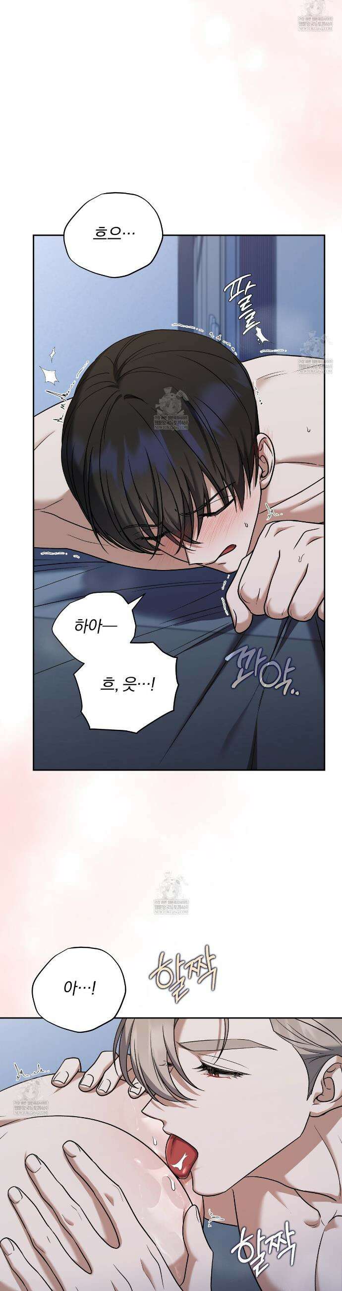 라스커 트랩 22화 10