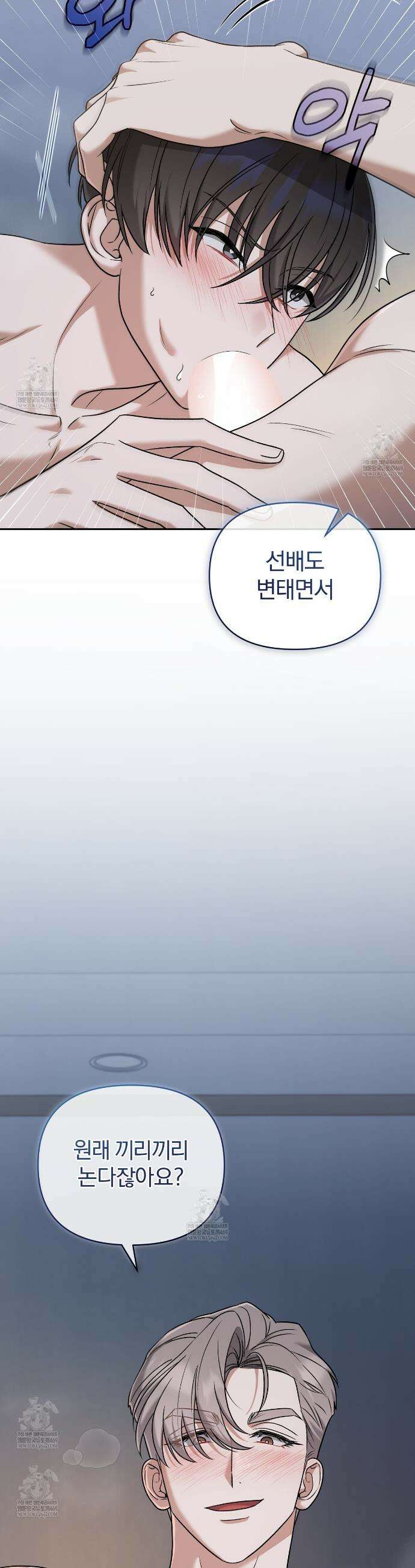 라스커 트랩 22화 16