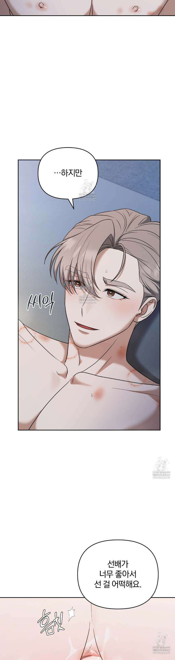 라스커 트랩 22화 25