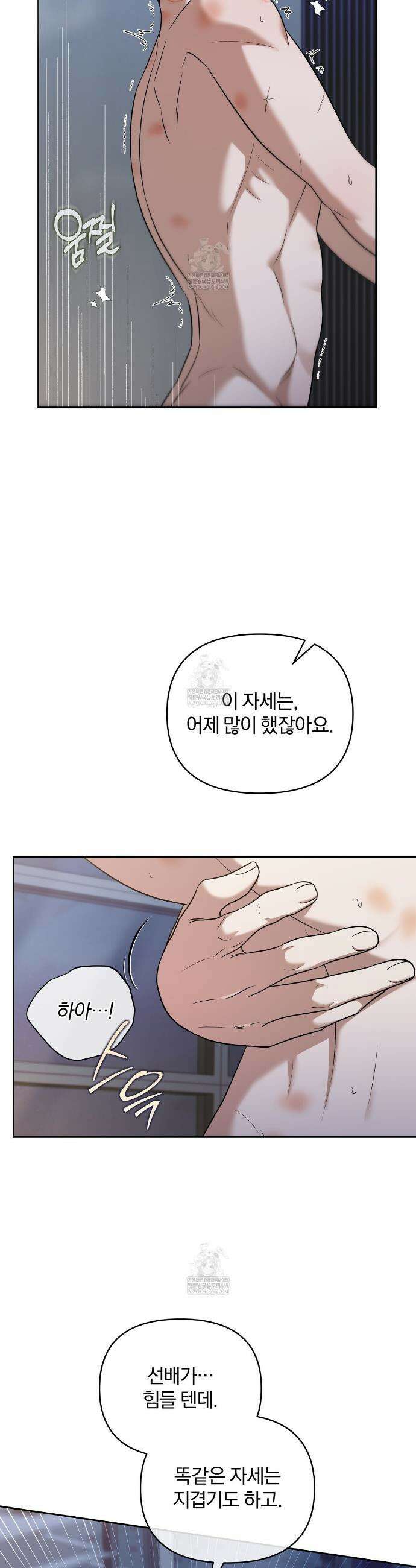 라스커 트랩 22화 27