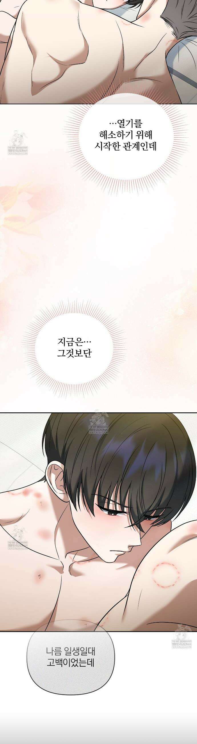 라스커 트랩 22화 36