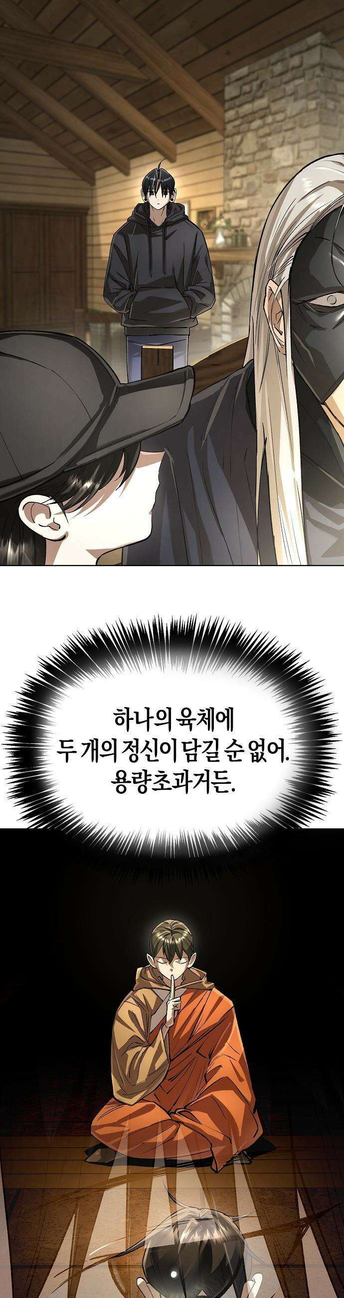 우주천마  78화 3