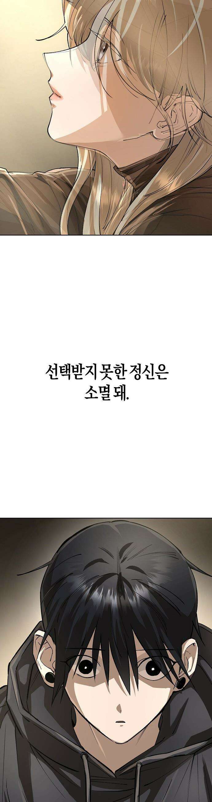 우주천마  78화 5