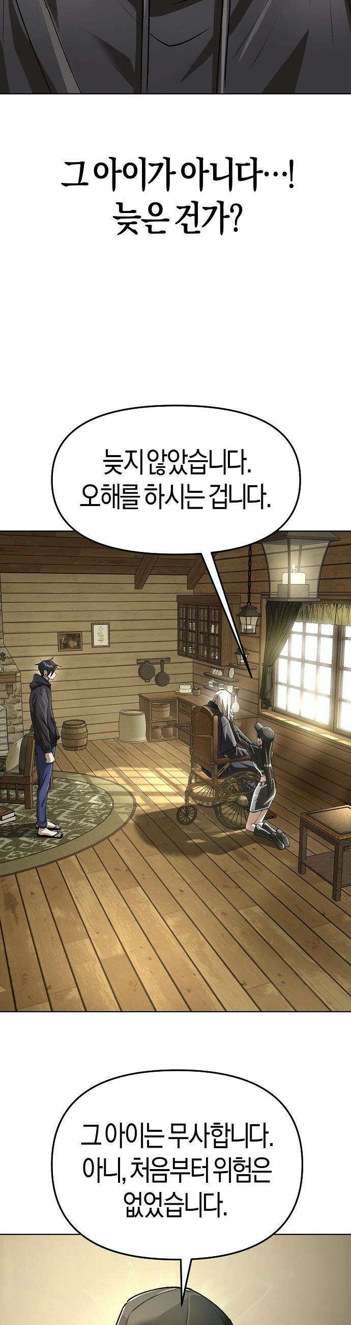 우주천마  78화 6
