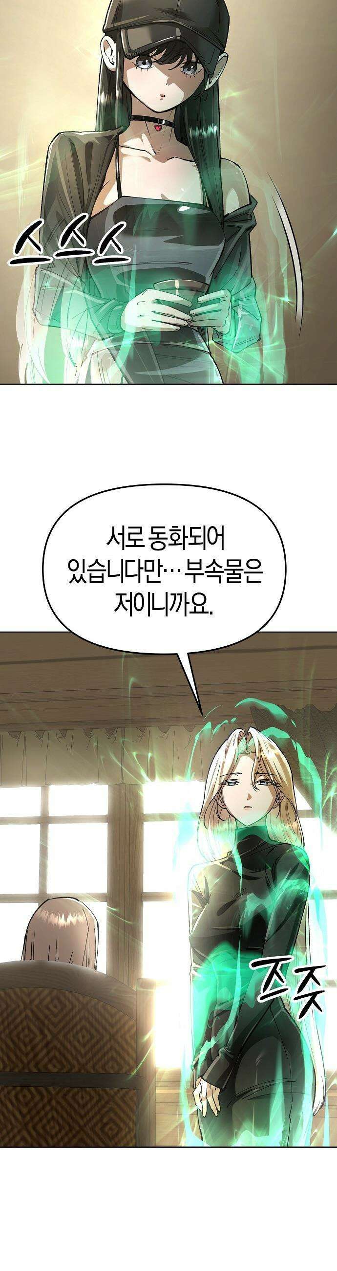 우주천마  78화 7