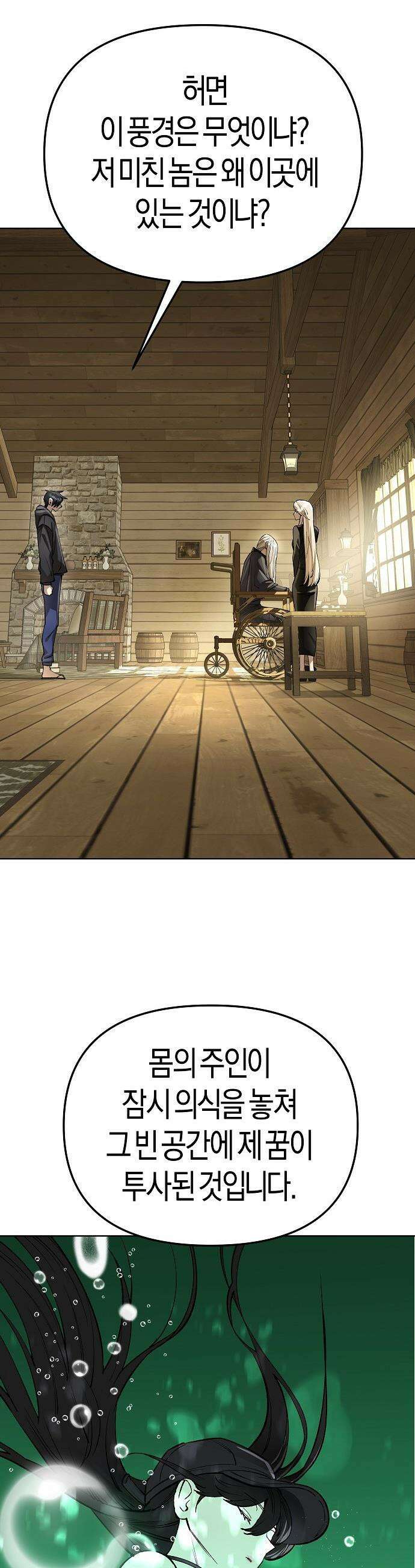 우주천마  78화 8