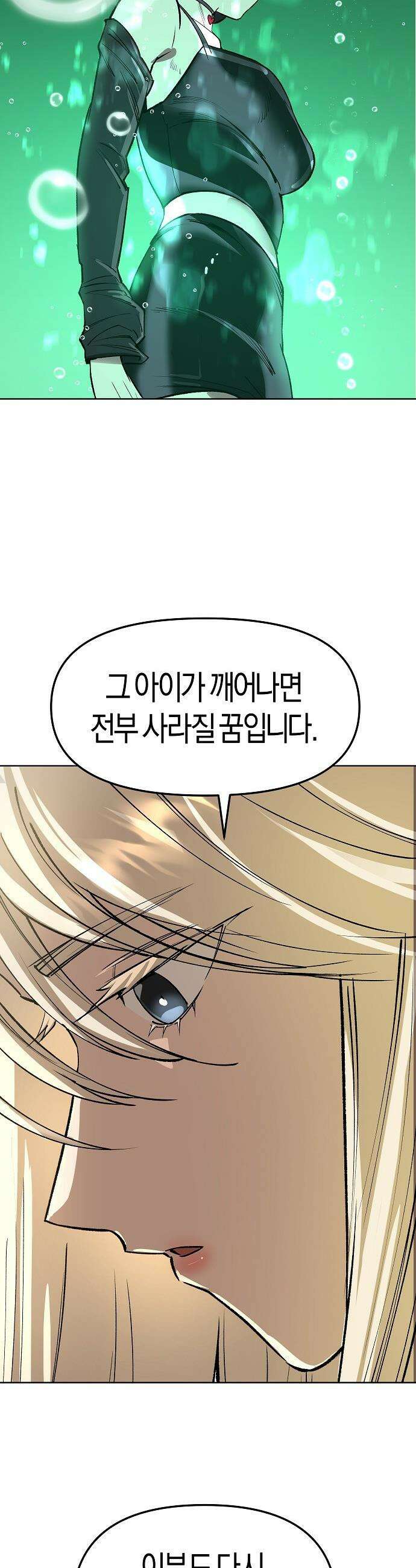 우주천마  78화 9