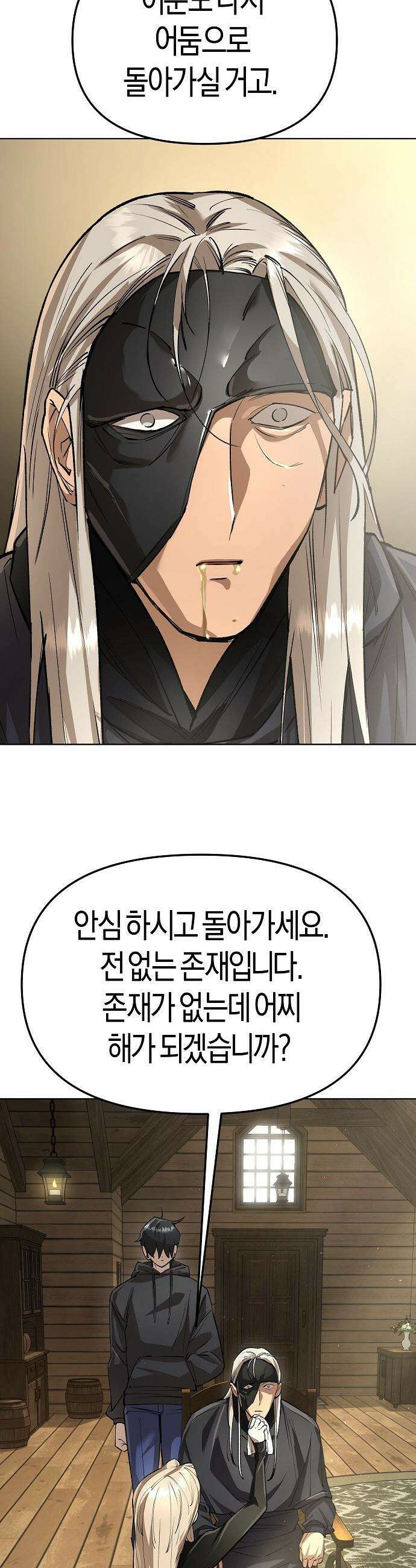 우주천마  78화 10