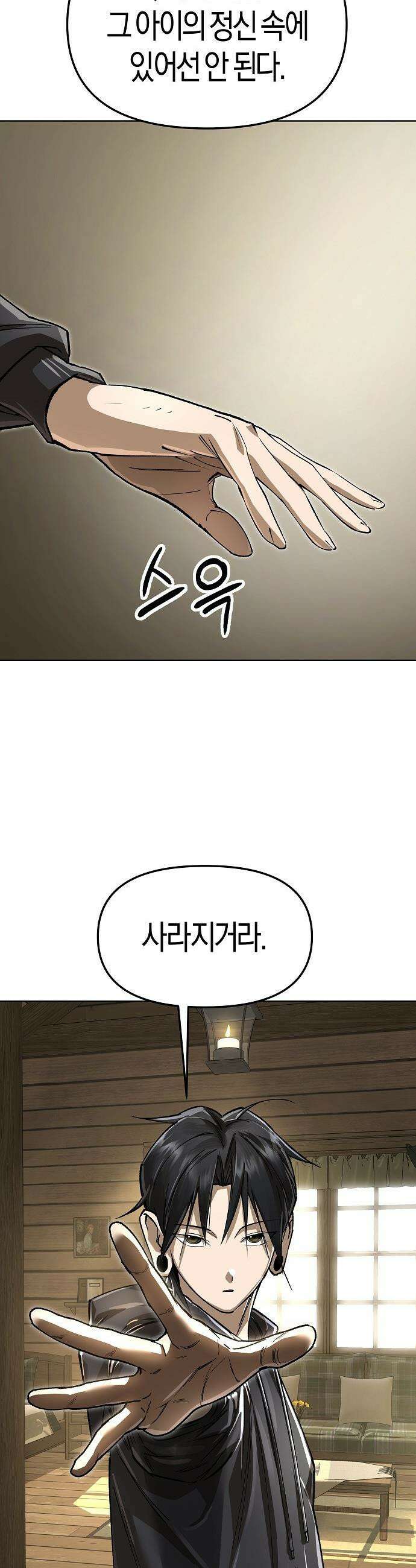 우주천마  78화 12