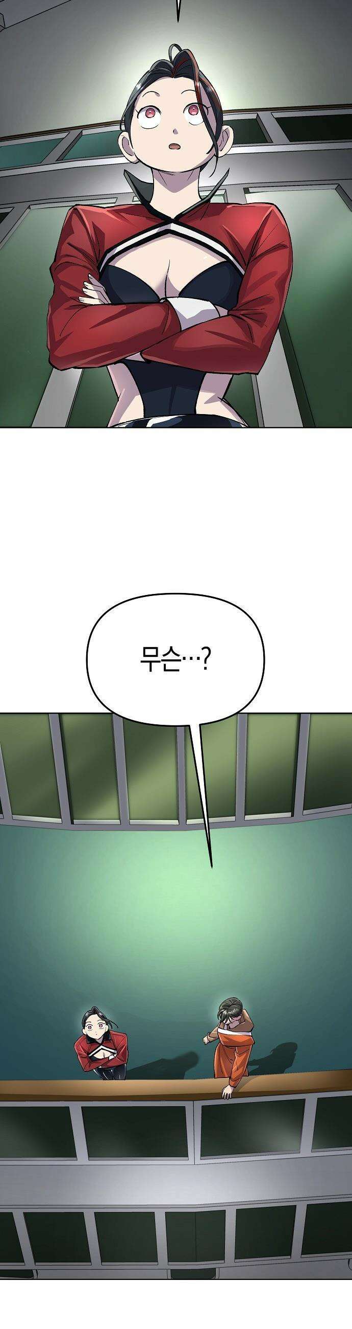 우주천마  78화 23