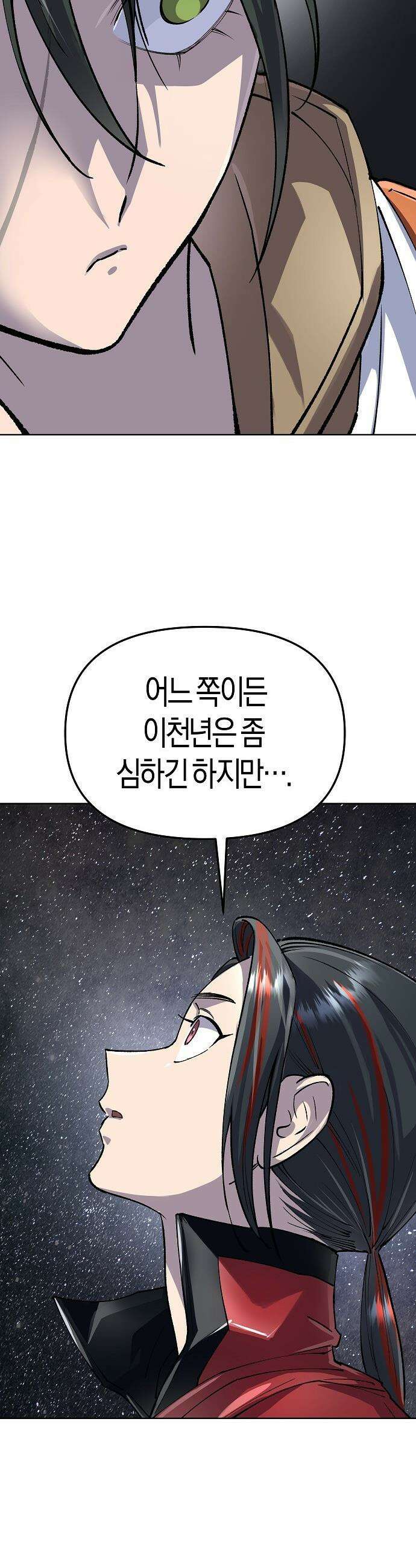 우주천마  78화 25