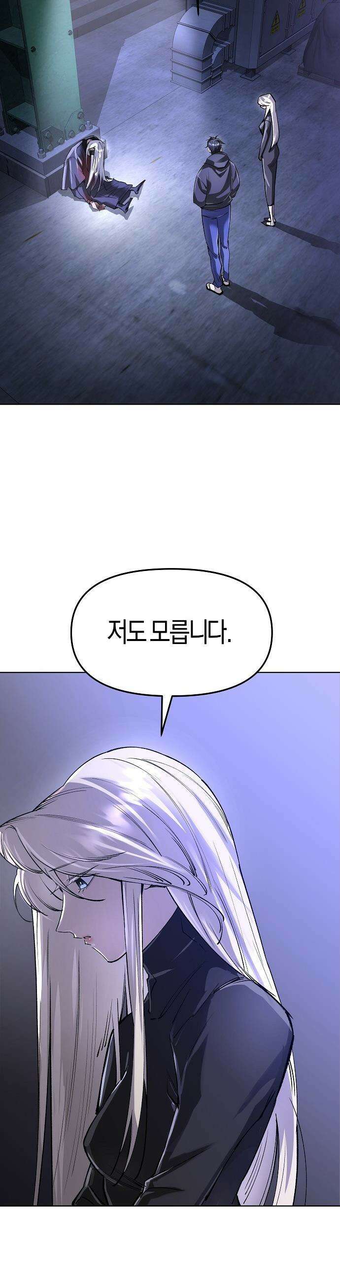 우주천마  78화 32
